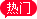 公司注册