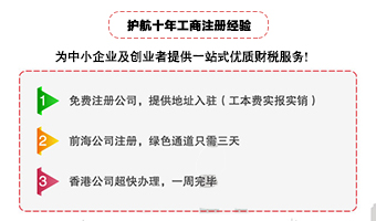慧账房为创业者提供-公司注册-记账报税-公司变更-公司注销-商标注册