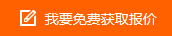 菏泽注册公司-免费报价