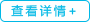 查看更多