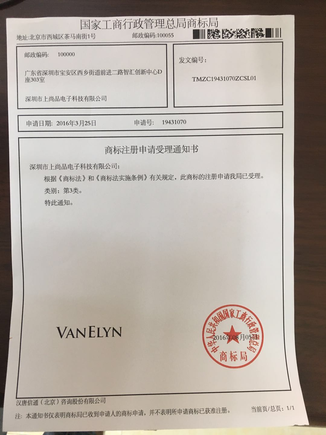 纳税须知