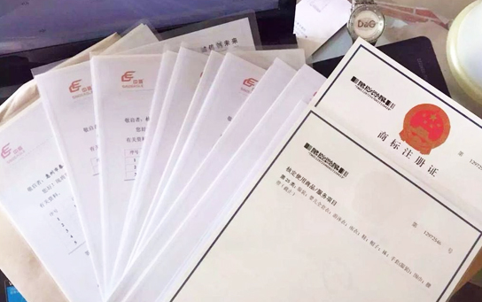 商标变更