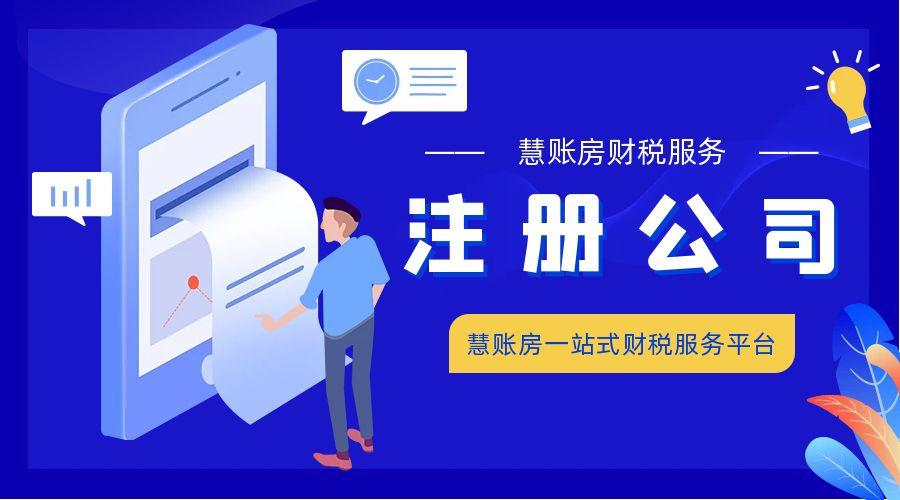 菏泽代办公司注册,菏泽代办公司助您轻松解决各种业务需求与服务问题